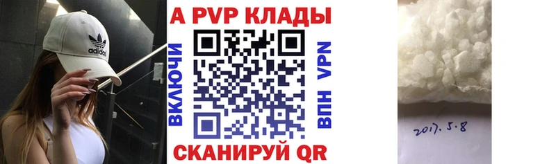 A-PVP СК КРИС  закладка  kraken как зайти  Нефтеюганск 