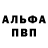 КЕТАМИН VHQ Anatol Chinnov