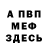 МЕТАДОН кристалл Niko Spacebound