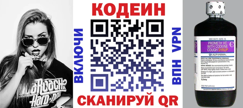 где продают   Нефтеюганск  Codein Purple Drank 
