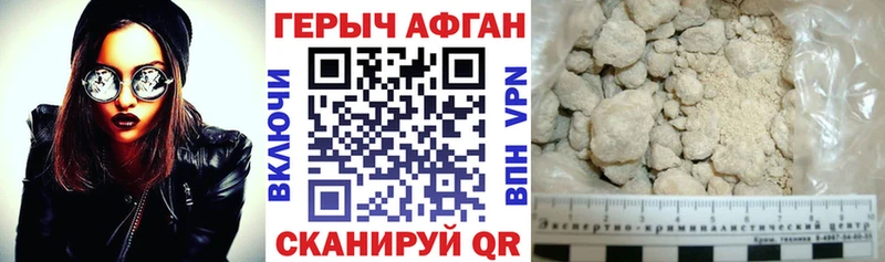 ГЕРОИН хмурый  Нефтеюганск 