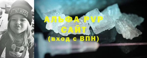 ALPHA PVP Богородск