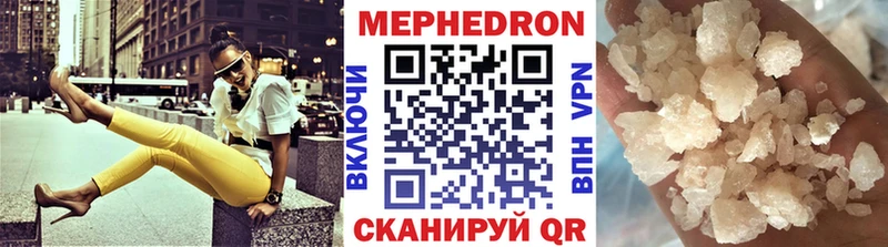 МЕФ mephedrone  наркота  Нефтеюганск 