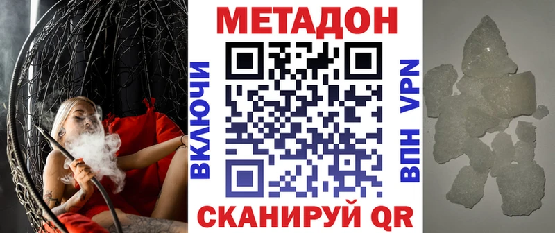 МЕТАДОН белоснежный Нефтеюганск